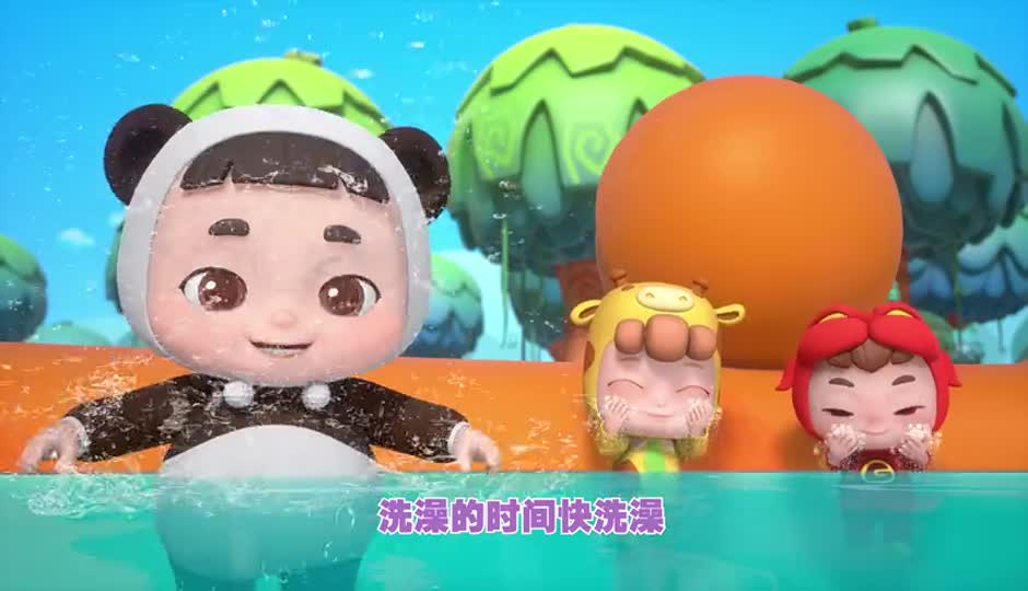 一起来洗澡
