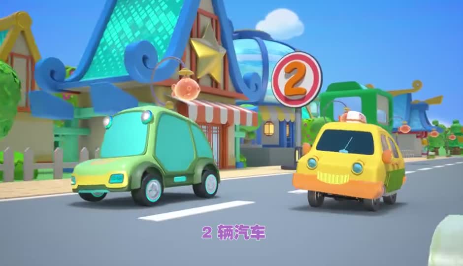 数字歌