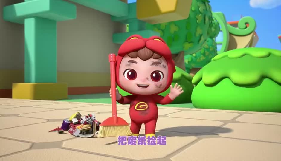 一起来打扫