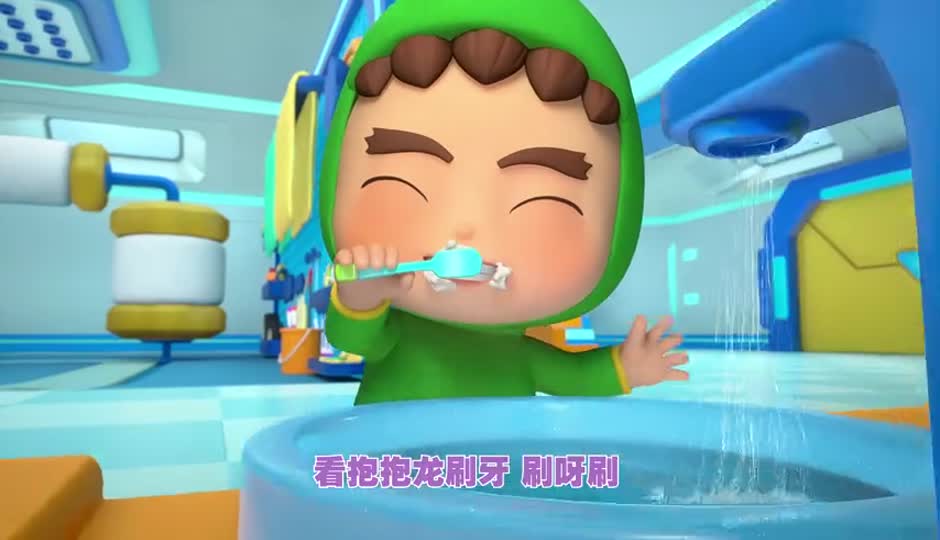 刷牙歌