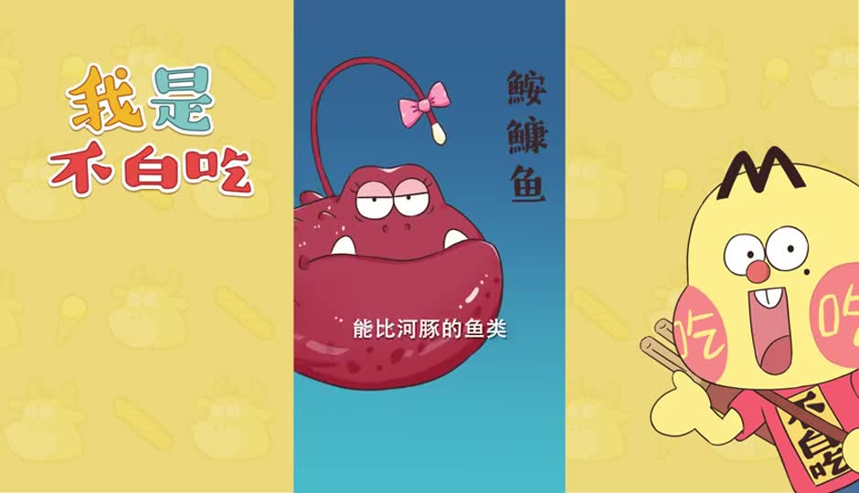 鮟鱇鱼