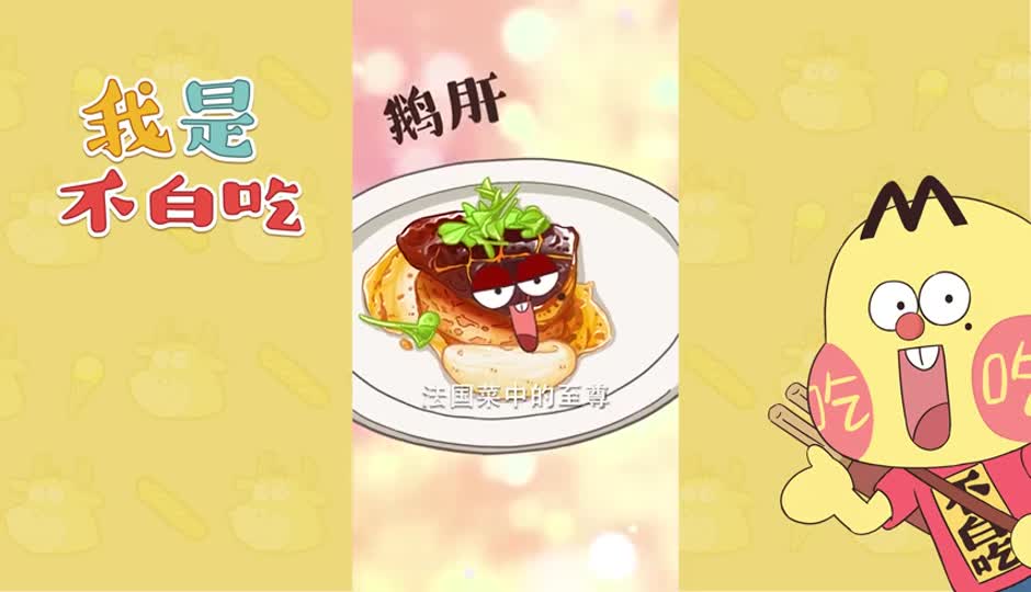鹅肝