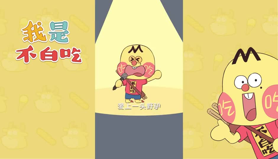 驴