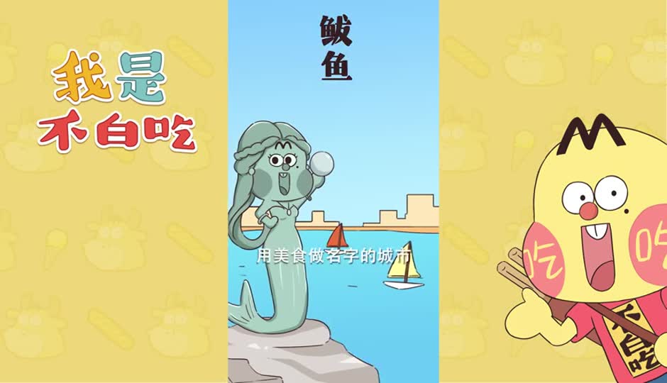 鲅鱼公主合集