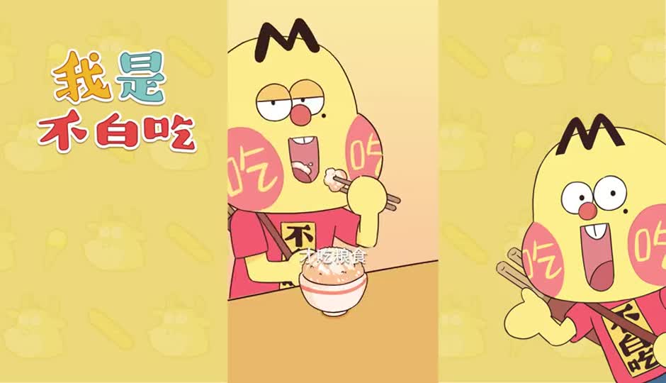 节约粮食2