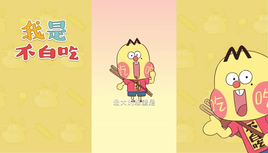 二师兄不想长大