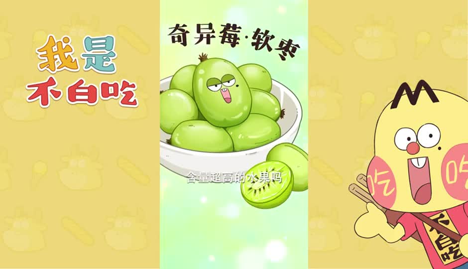 奇异莓