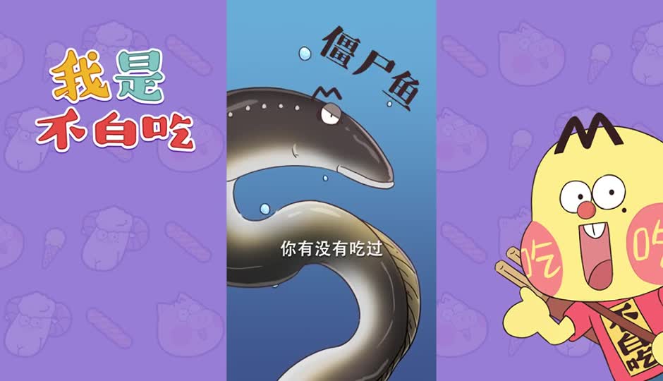 七鳃鳗