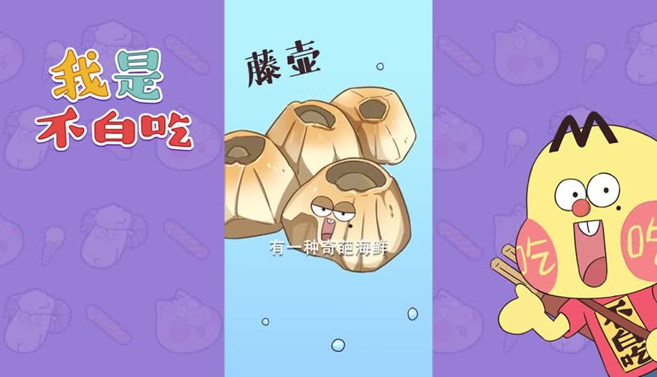 藤壶