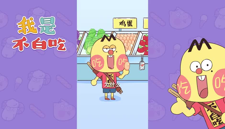 带屎鸡蛋