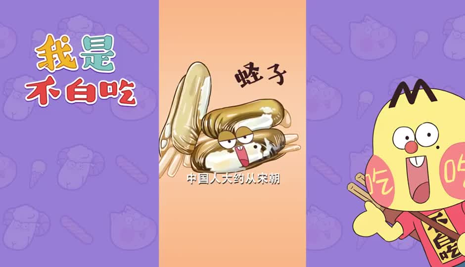 蛏子