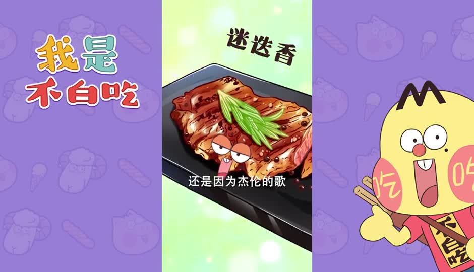 迷迭香