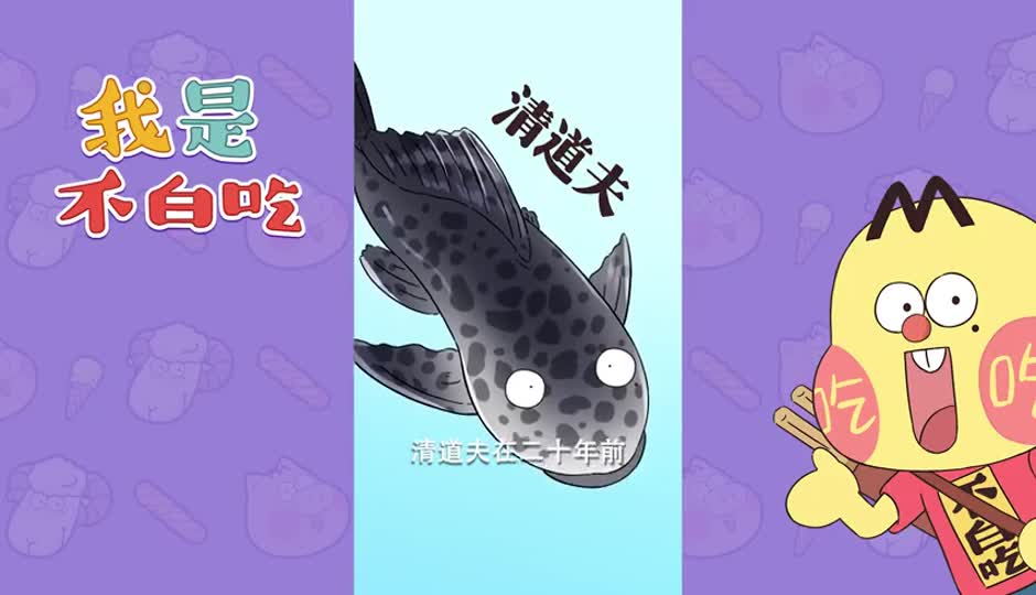 清道夫