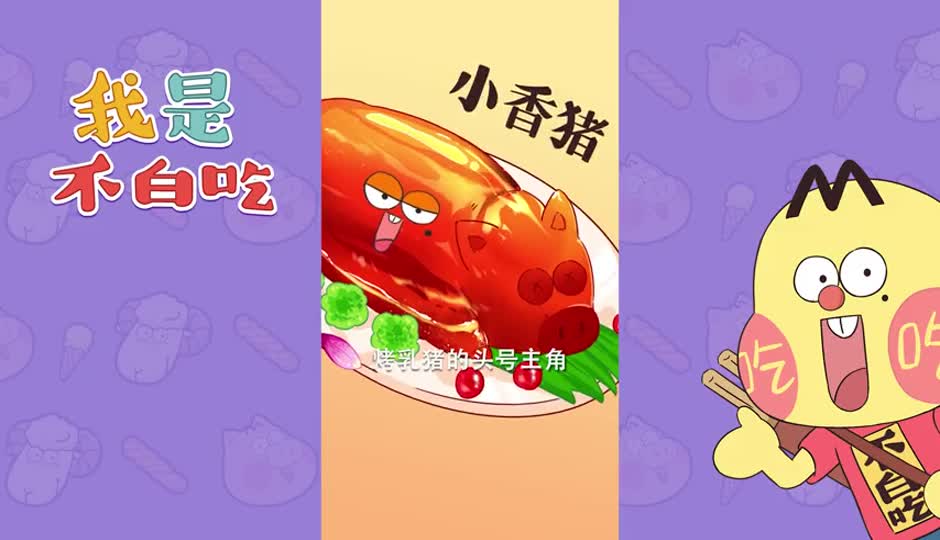 小香猪