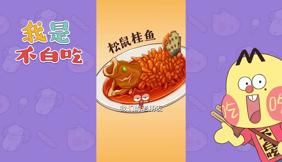 松鼠桂鱼