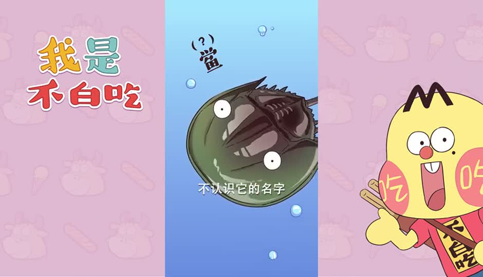 鲎 