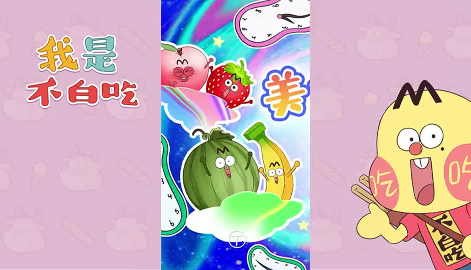 美食进化史-下
