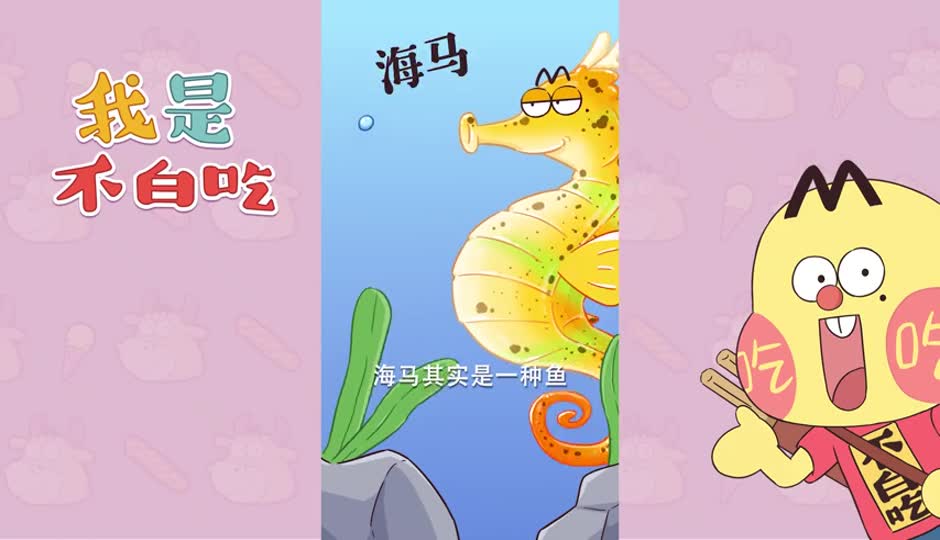 海马