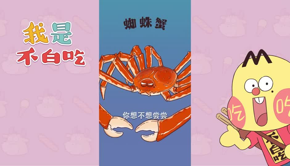杀人蟹