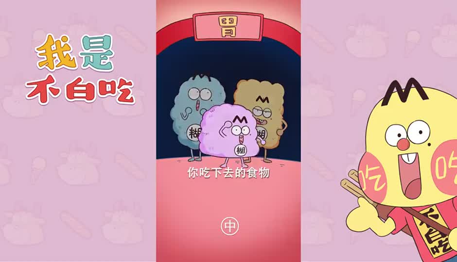 美食消化之旅(中)