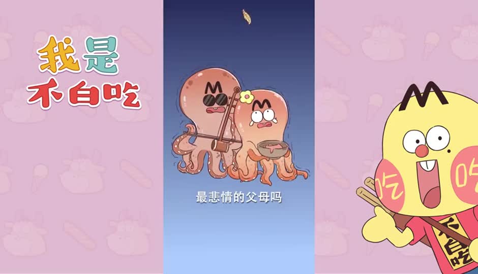 章鱼