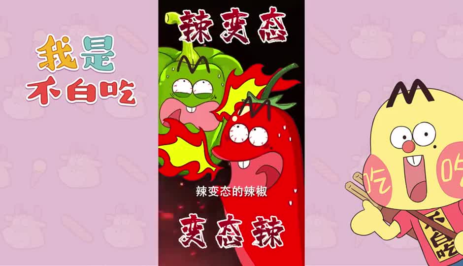 龙溪辣椒