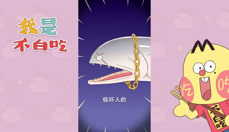 龙头鱼-
