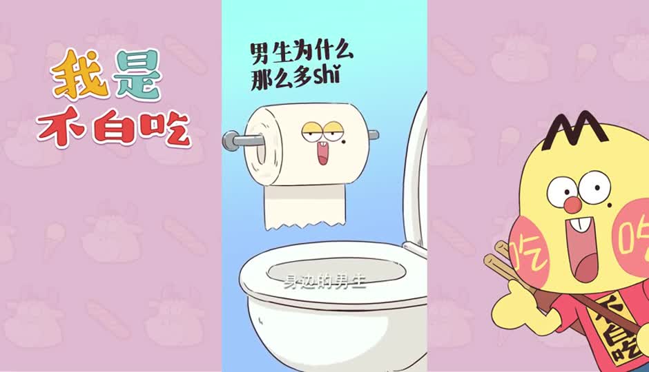 男生为什么那么多shi