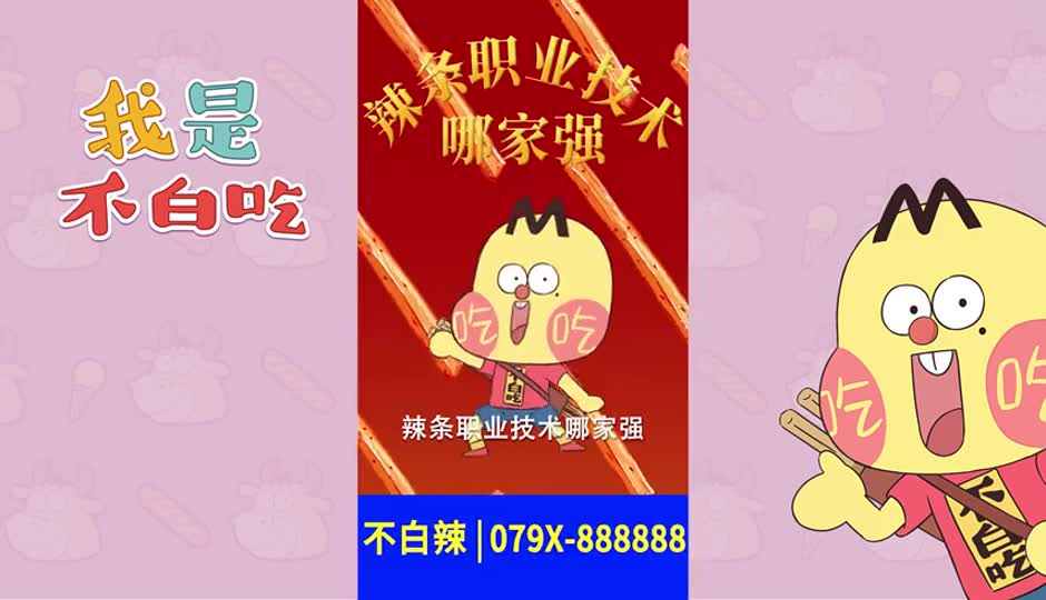 奇葩美食学院