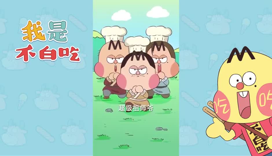中华厨祖