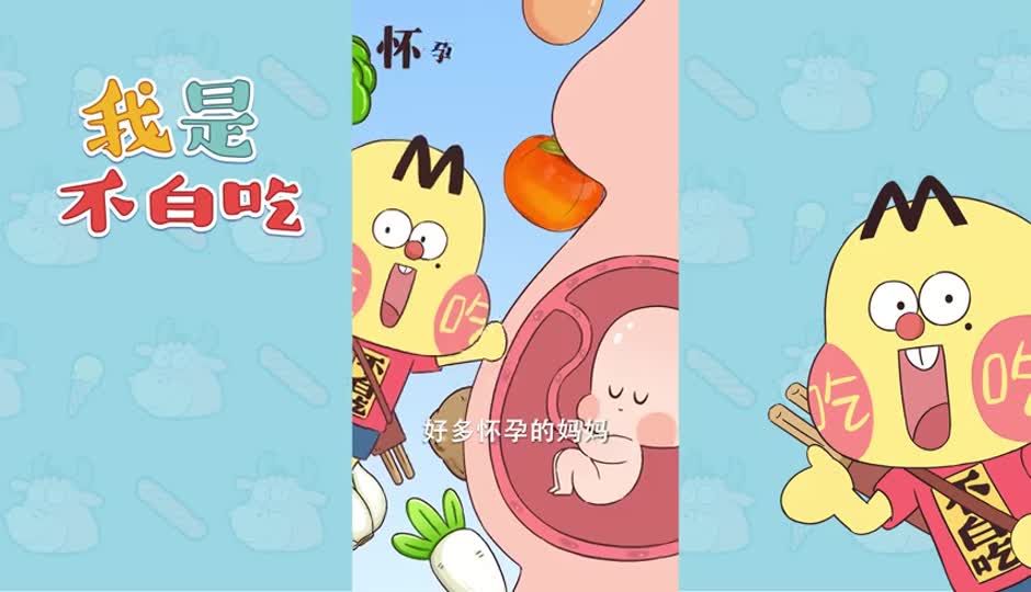 怀孕不能吃什么