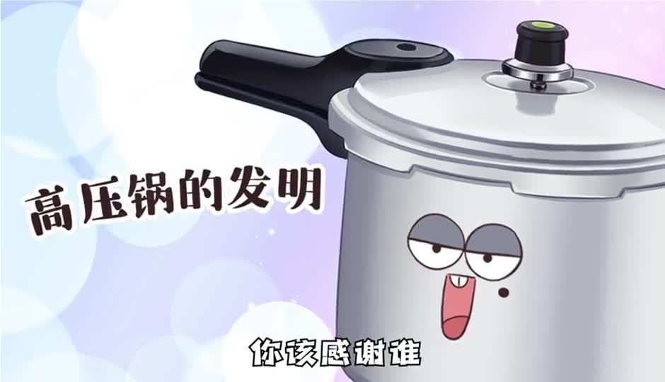 高压锅
