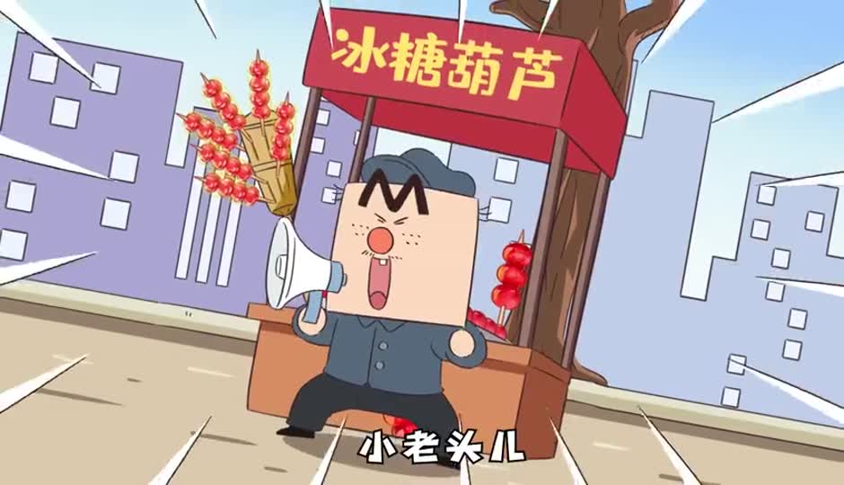 万物皆可糖葫芦