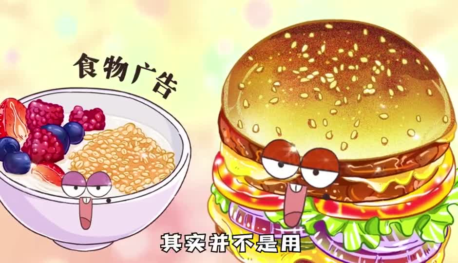 食物广告