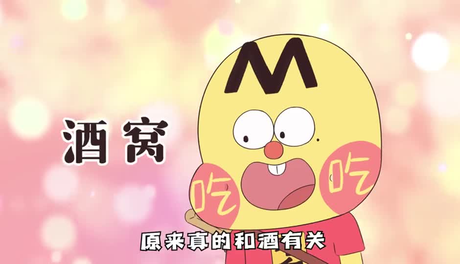 酒窝