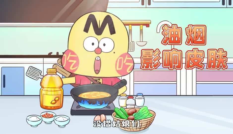 油烟影响皮肤