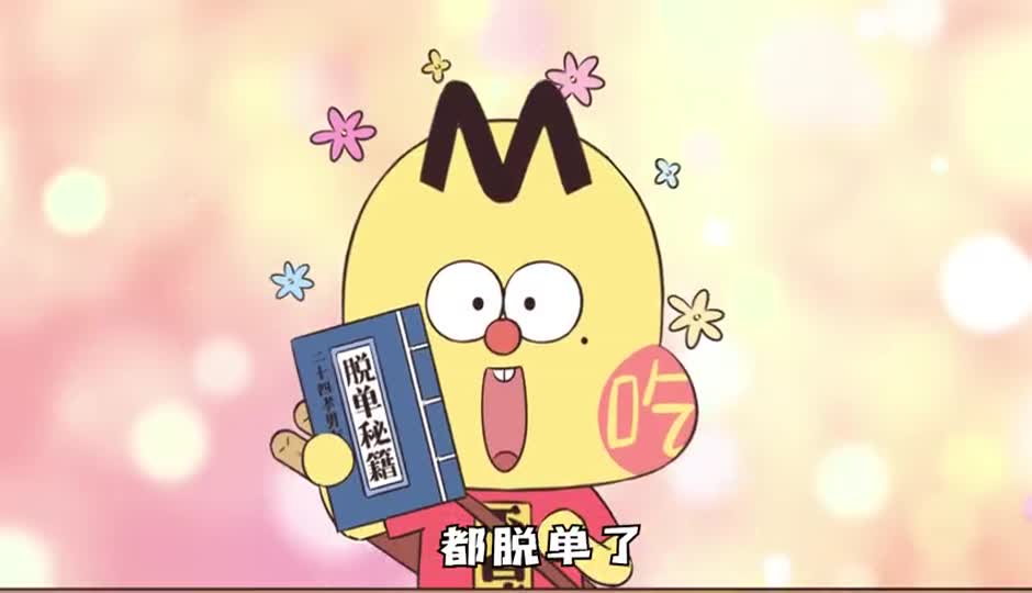 不白吃相亲