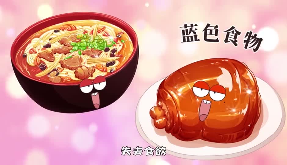 蓝色食物