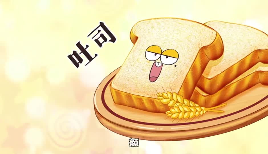 吐司