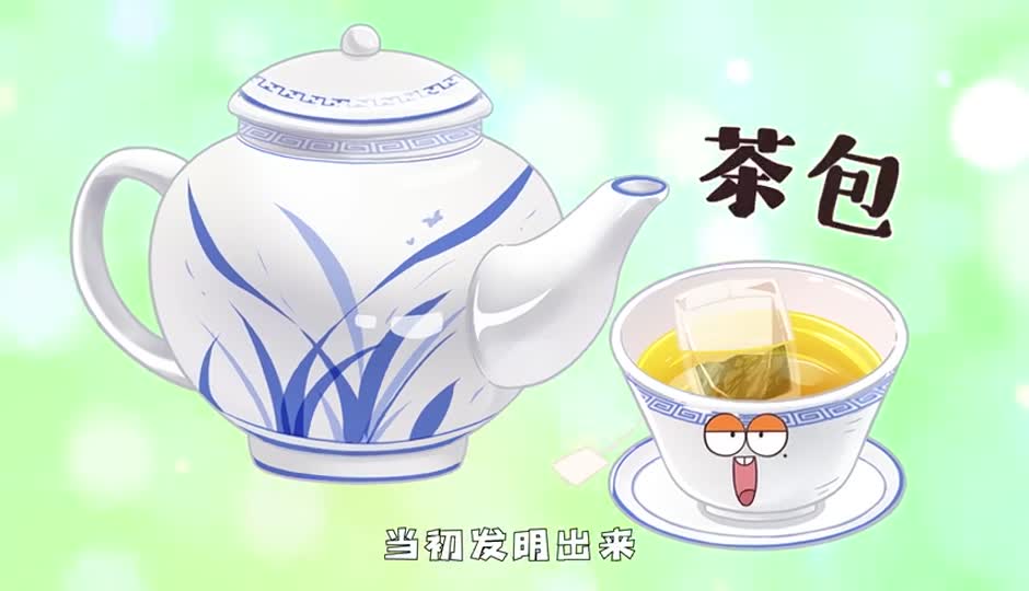 茶包