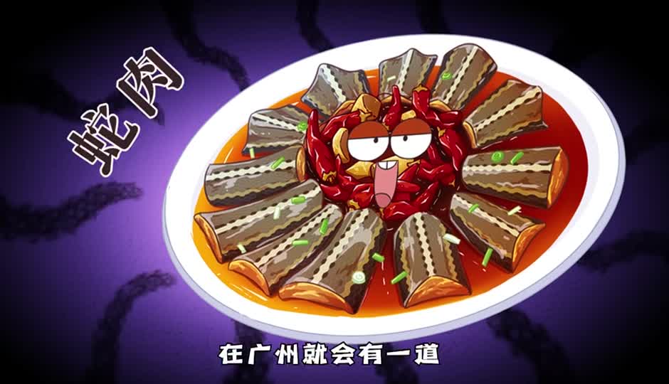蛇