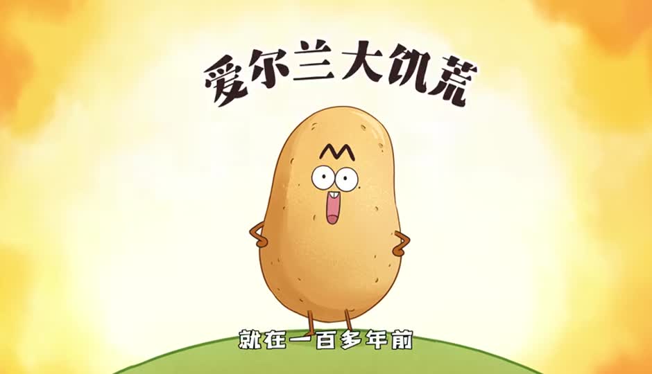 爱尔兰大饥荒