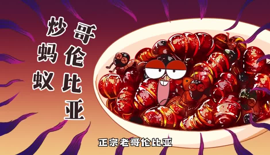吃蚂蚁