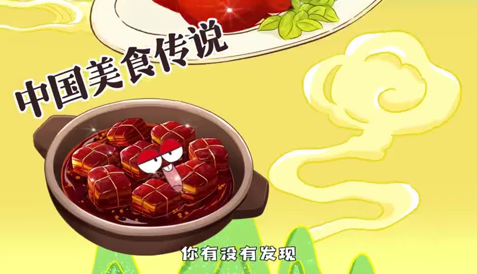 中国美食传说