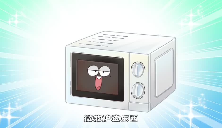 微波炉