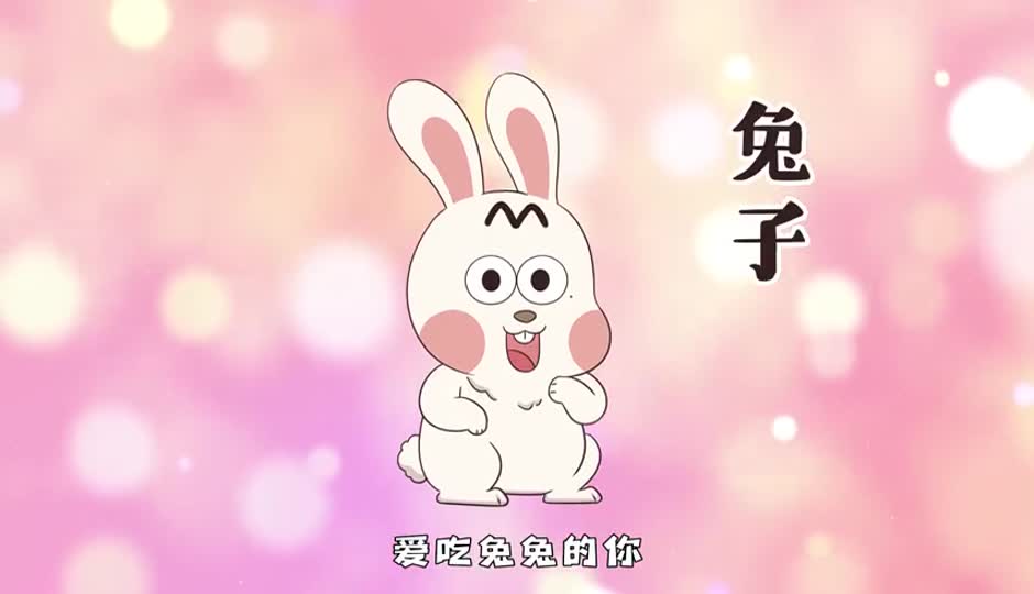 兔子老祖