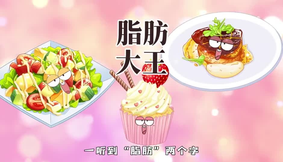 脂肪大王