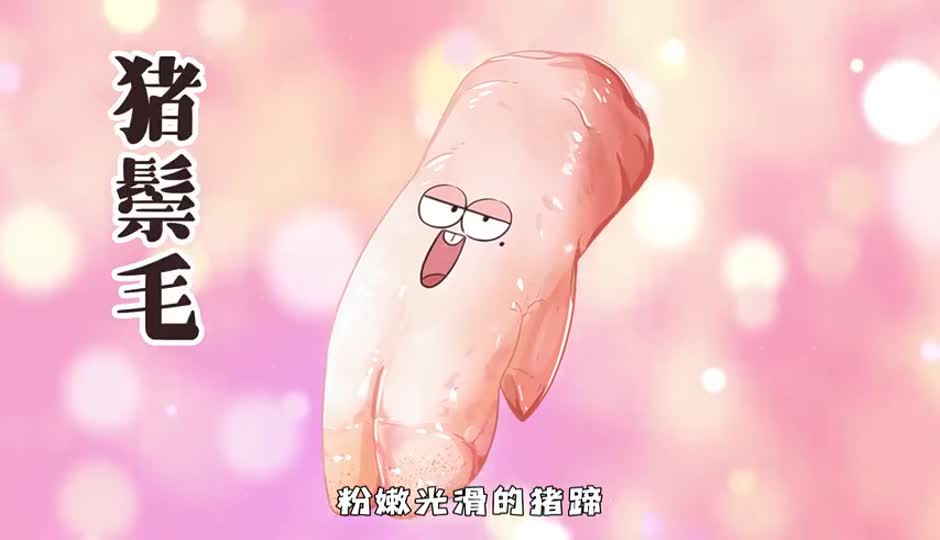 猪鬃毛