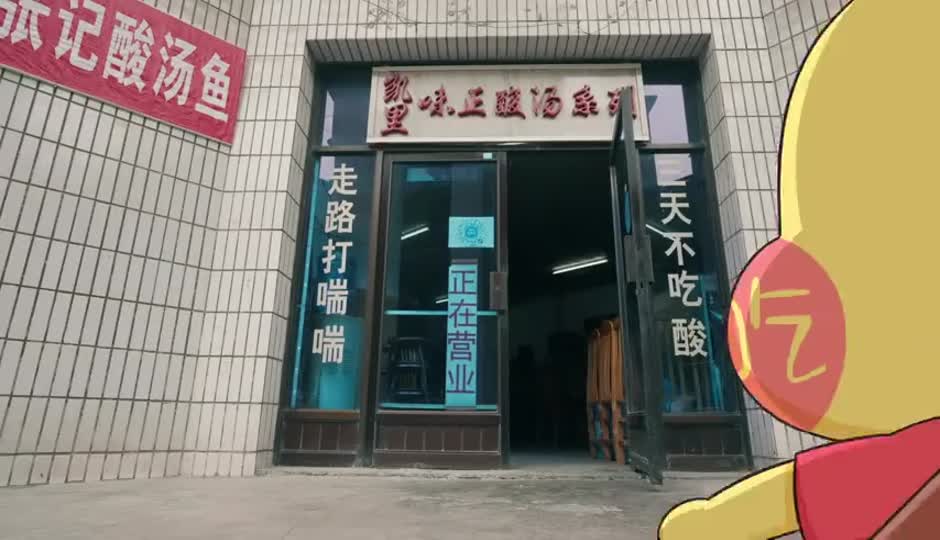 张叔的贵州酸汤鱼
