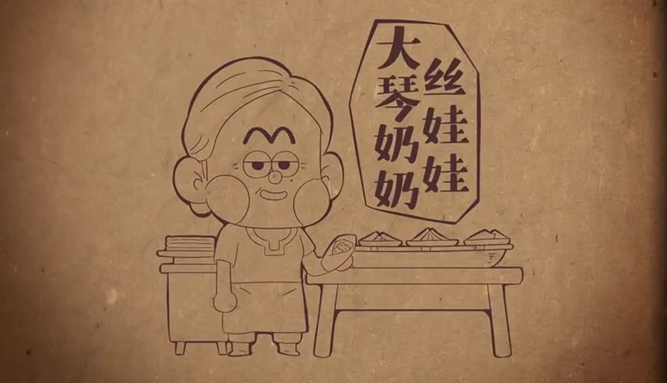 黄大琴的丝娃娃